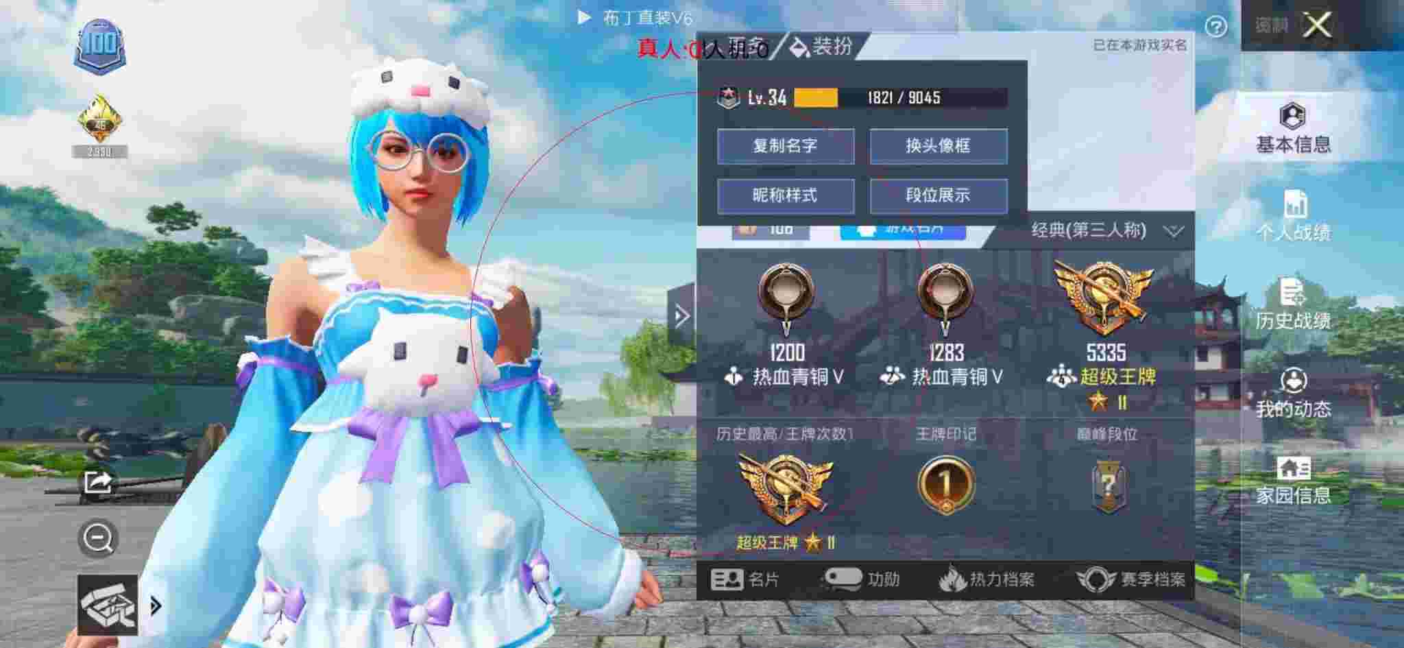 和平精英布丁直装透视 - 和平精英外挂凯撒辅助预览图